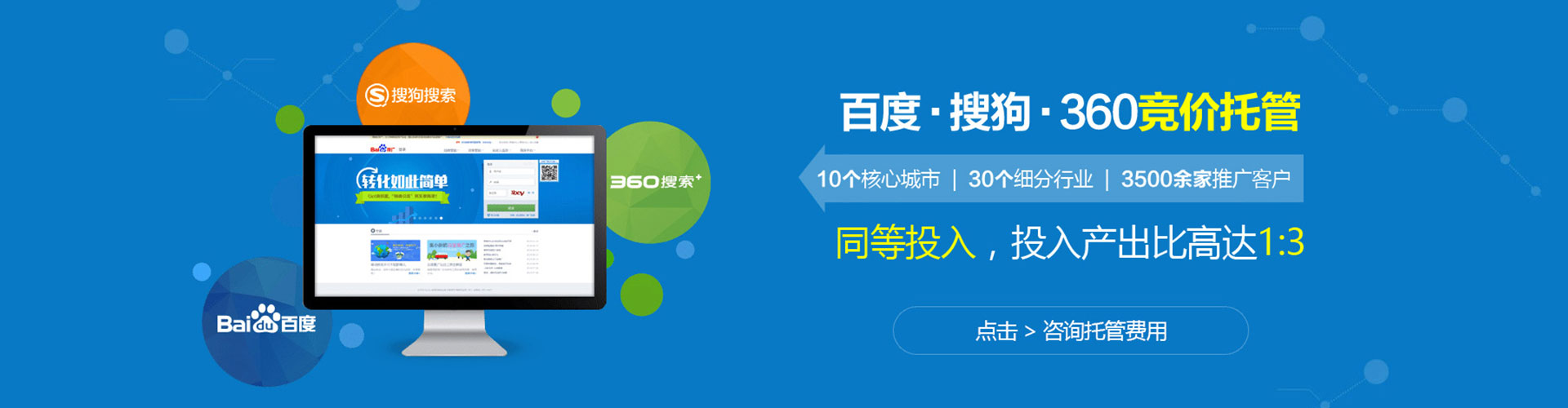 兰陵百度竞价广告