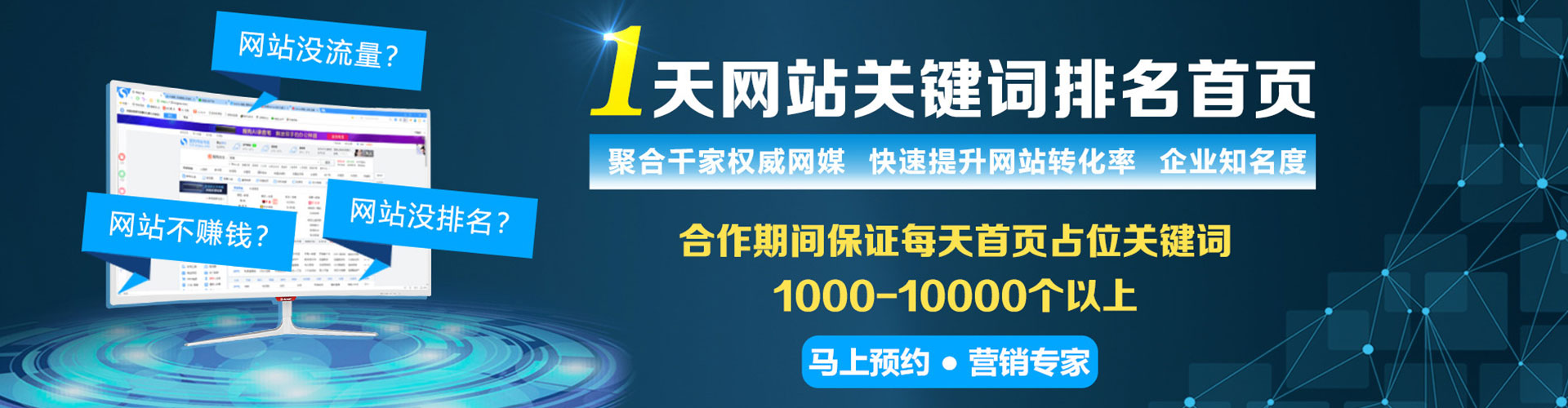 兰陵网络推广开户