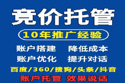 企业增长秘诀：百度竞价托管外包实战案例